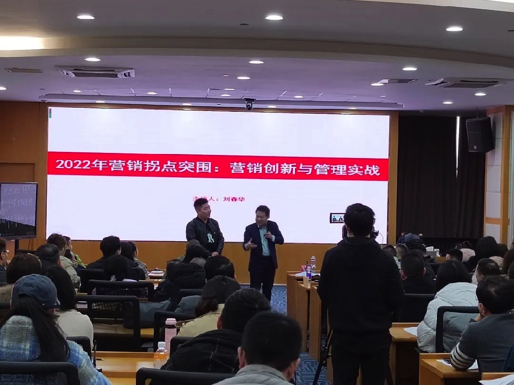 刘春华受邀授课香港财经学院MBA学位班《营销拐点突围》