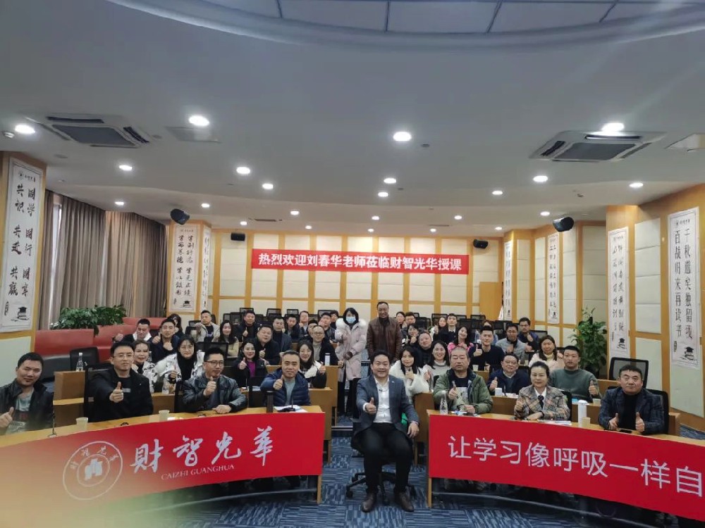 精彩回顾 | 刘春华授课香港财经学院：营销创新与管理实战