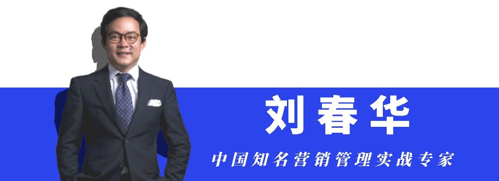 刘春华：大厂“裁员潮”背后折射出的企业拐点机遇
