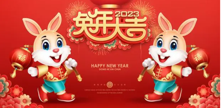 春节说“兔”： 见兔顾犬