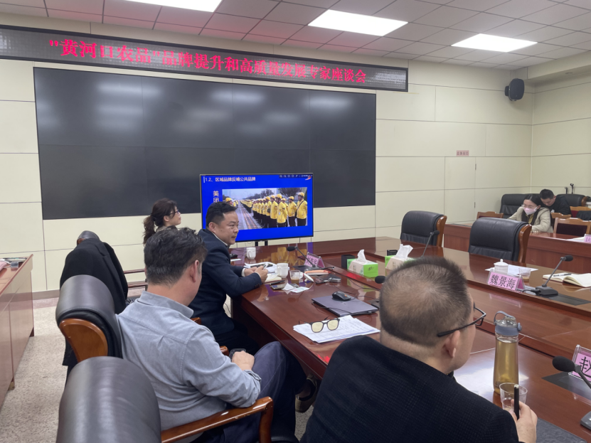 刘春华受邀参加黄河口农品品牌提升和高质量发展全国专家报告会