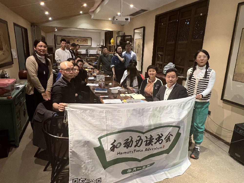 刘春华受邀和动力读书会：“管理者之夜”深度解读《人单合一：学得会的海尔管理法》