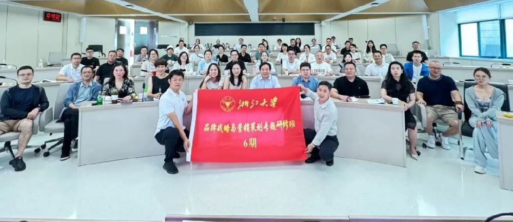 刘春华授课浙江大学——聚焦营销赋能