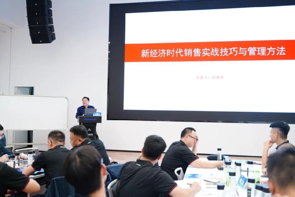刘春华授课松下电器——拓思路 谋新局
