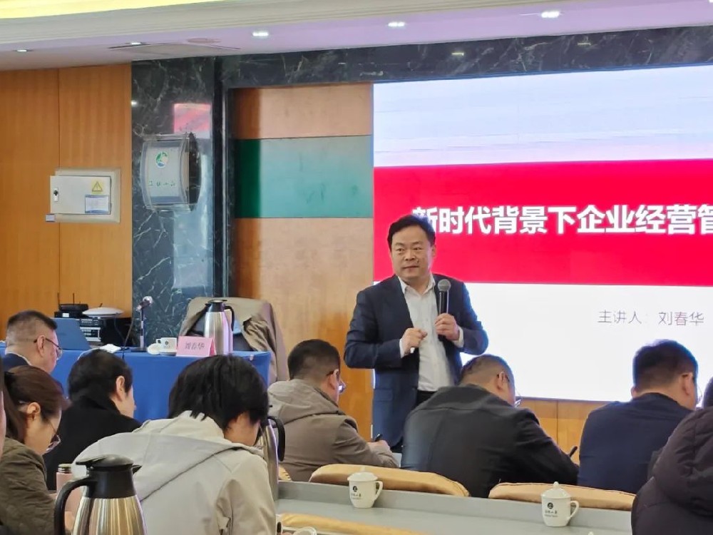 刘春华授课青岛工商管理研修班 | 6大模块重塑管理思维