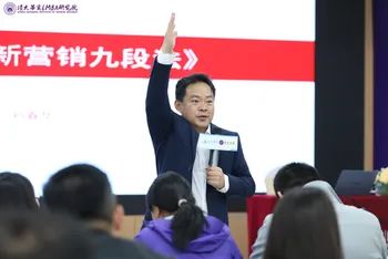 刘春华授课北清教育|AI重构传统营销逻辑