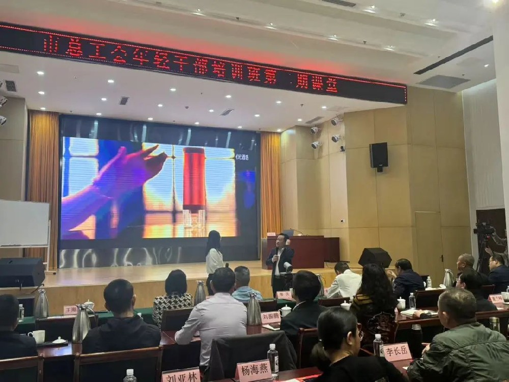 刘春华授课淄博市总工会|卓越新征程，凝聚发展合力
