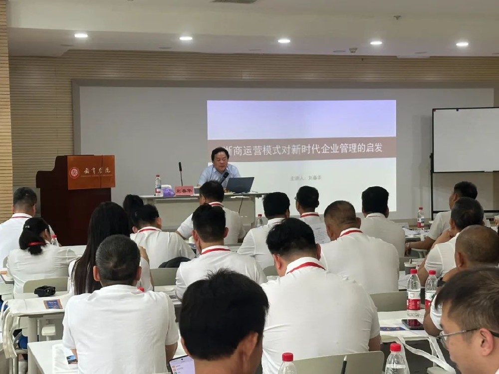 刘春华受邀北京大学| 解锁浙商运营密码