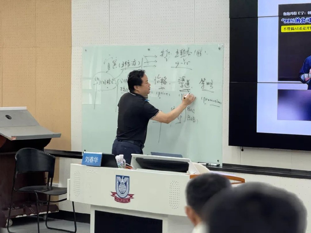 刘春华授课暨南大学 | 从商业迷雾中锚定增长坐标