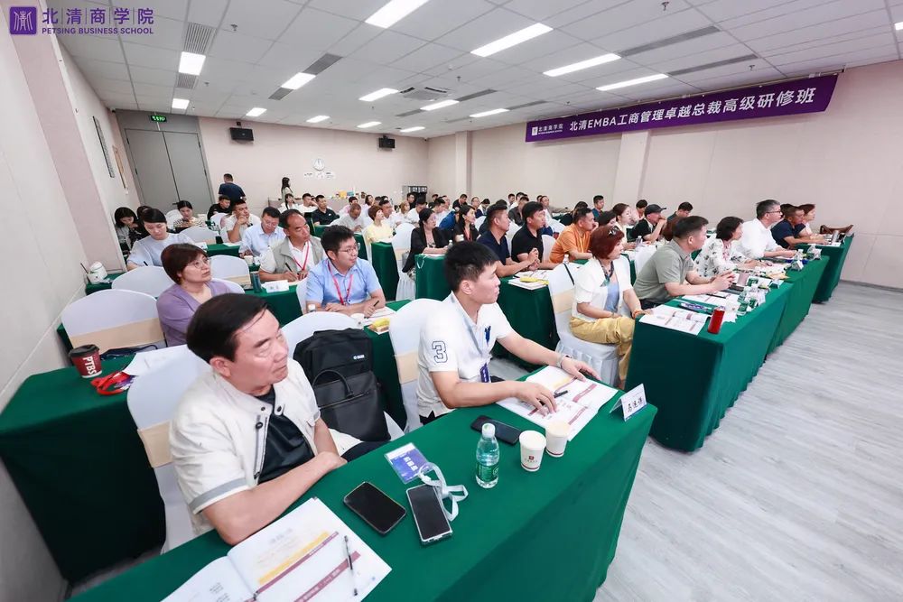 刘春华受邀北清商学院 | 战略重构·AI赋能