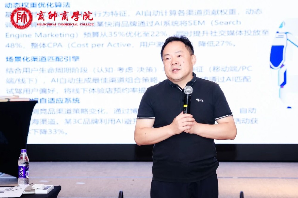 刘春华受邀商帅商学院｜学透方法，搭稳营销体系基础