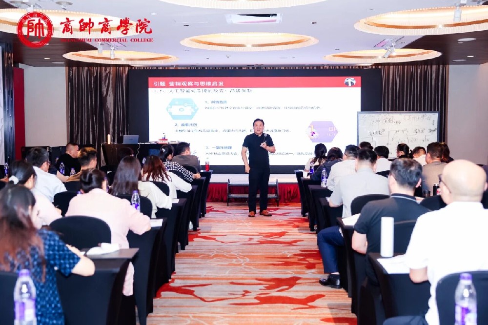 刘春华授课商帅商学院｜实战落地与收尾赋能