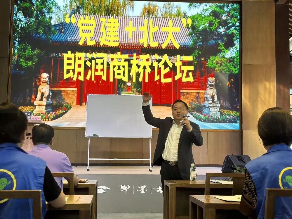 刘春华授课朗润商桥山东教育培训中心 | 三力合一成就新时代企业