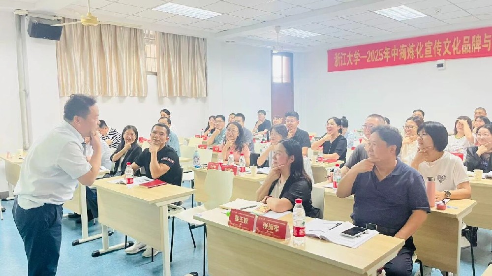 刘春华授课中海炼化｜品牌理念落地传播核心逻辑