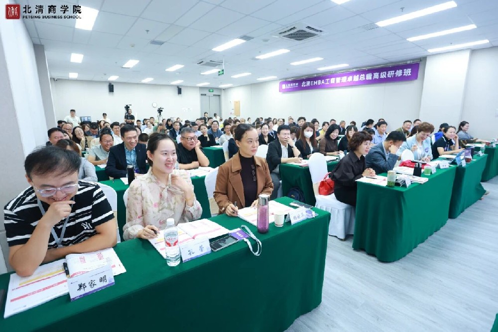 刘春华授课北清商学院 | 聚焦战略设计与核心模型