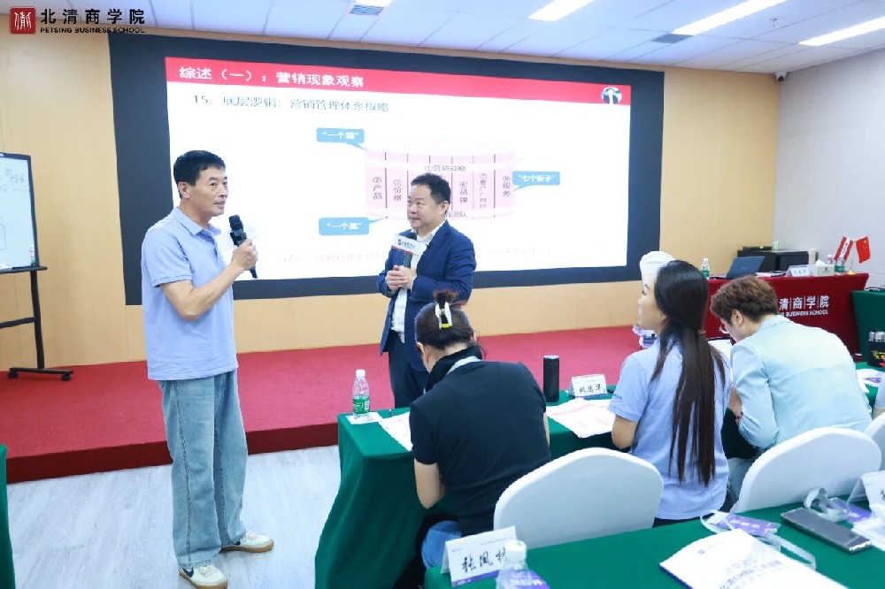 刘春华授课北清｜创新策略落地，驱动可持续增长