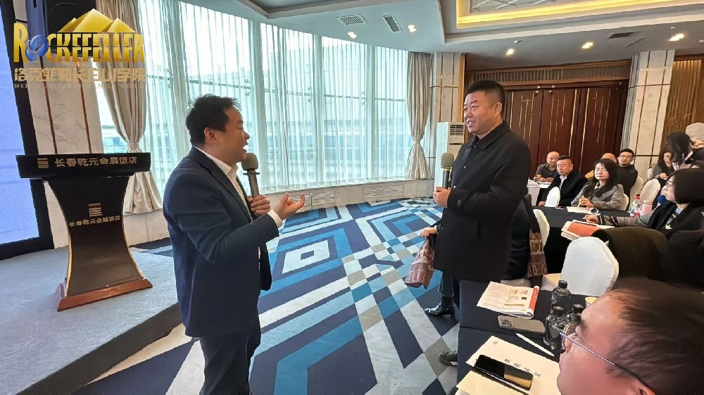 刘春华授课洛克菲勒长白山学院 | AI营销九步法驱动企业实绩