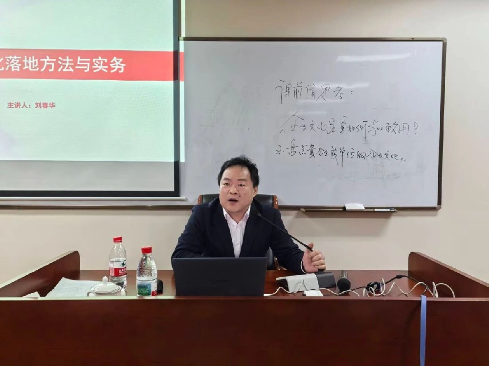 刘春华受邀新汇点 | 拆解企业文化落地工具与创新路径