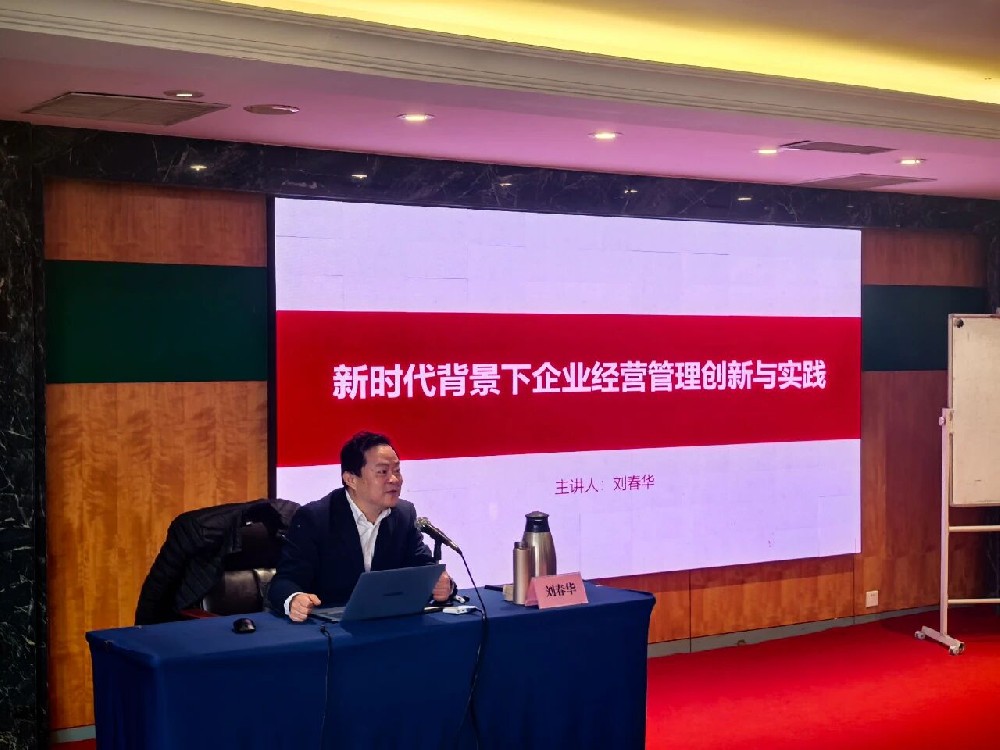 刘春华受邀人大工商 | 聚焦 AI 时代企业破局