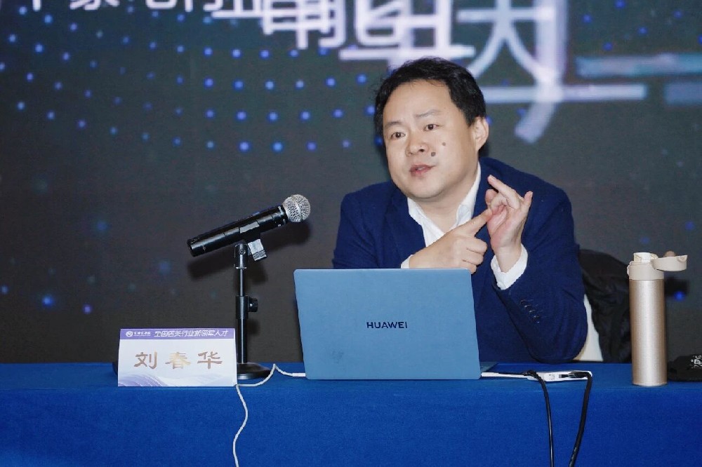 刘春华授课商帅商学 | 拆解医美行业破局路径