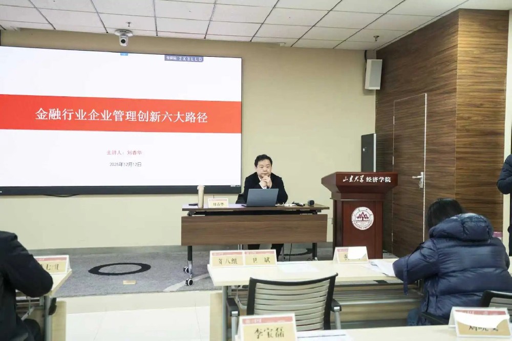 思维破局，创新启航｜刘春华授课中国人保财险山东分公司