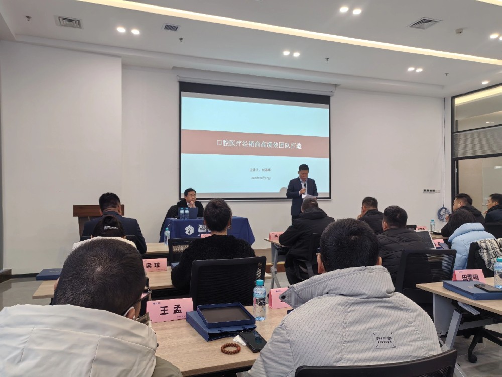 刘春华老师授课山东智盛美医疗｜锻造高绩效团队，智启AI时代新营销