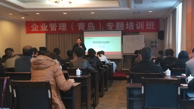 刘春华为贵州毕节杰出企业家作企业管理专题培训