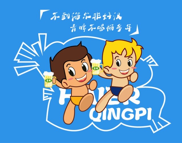 走进青啤海尔，寻找企业“新拐点”——游学活动圆满落幕（下篇）