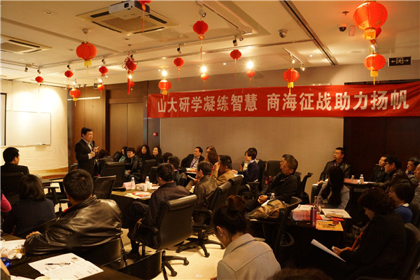 刘春华在山大：营销管理与创新：赢在2015拐点年