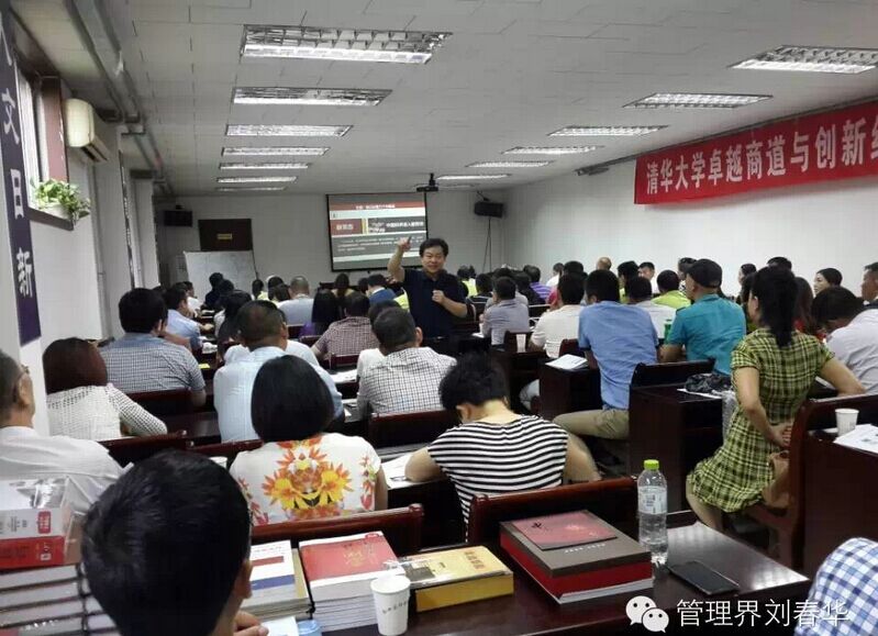 华商智业董事长刘春华成为清华大学EMBA课程长期特聘老师