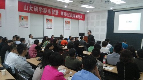 华商智业刘春华为山大青岛总裁班沙龙授课——寻找企业转型之营销八大“拐点”》