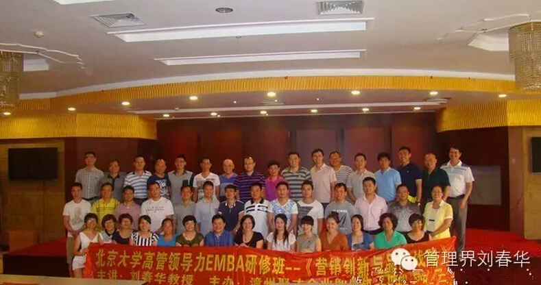 华商智业刘春华：每年站在北大讲台30天