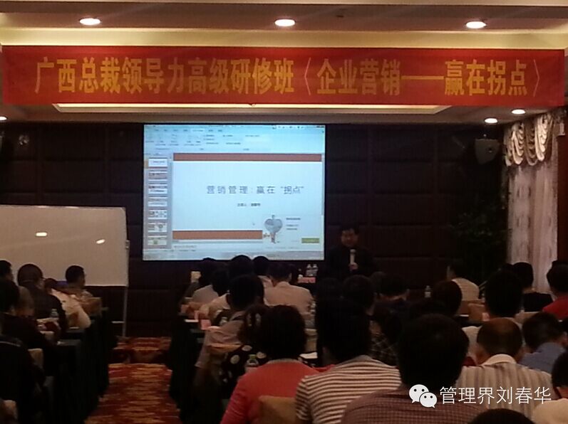 华商智业刘春华：清华向右，北大向左