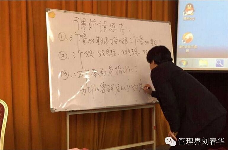 华商智业刘春华老师在北大（太原）：当优势遇到趋势