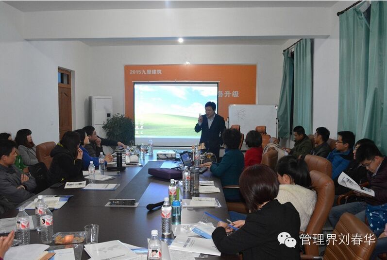 刘春华带领华商智业专家团为合作客户九屋建筑开展主题培训
