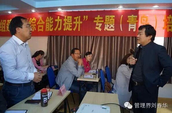 华商智业刘春华授课：传统企业如何应对“互联网+”