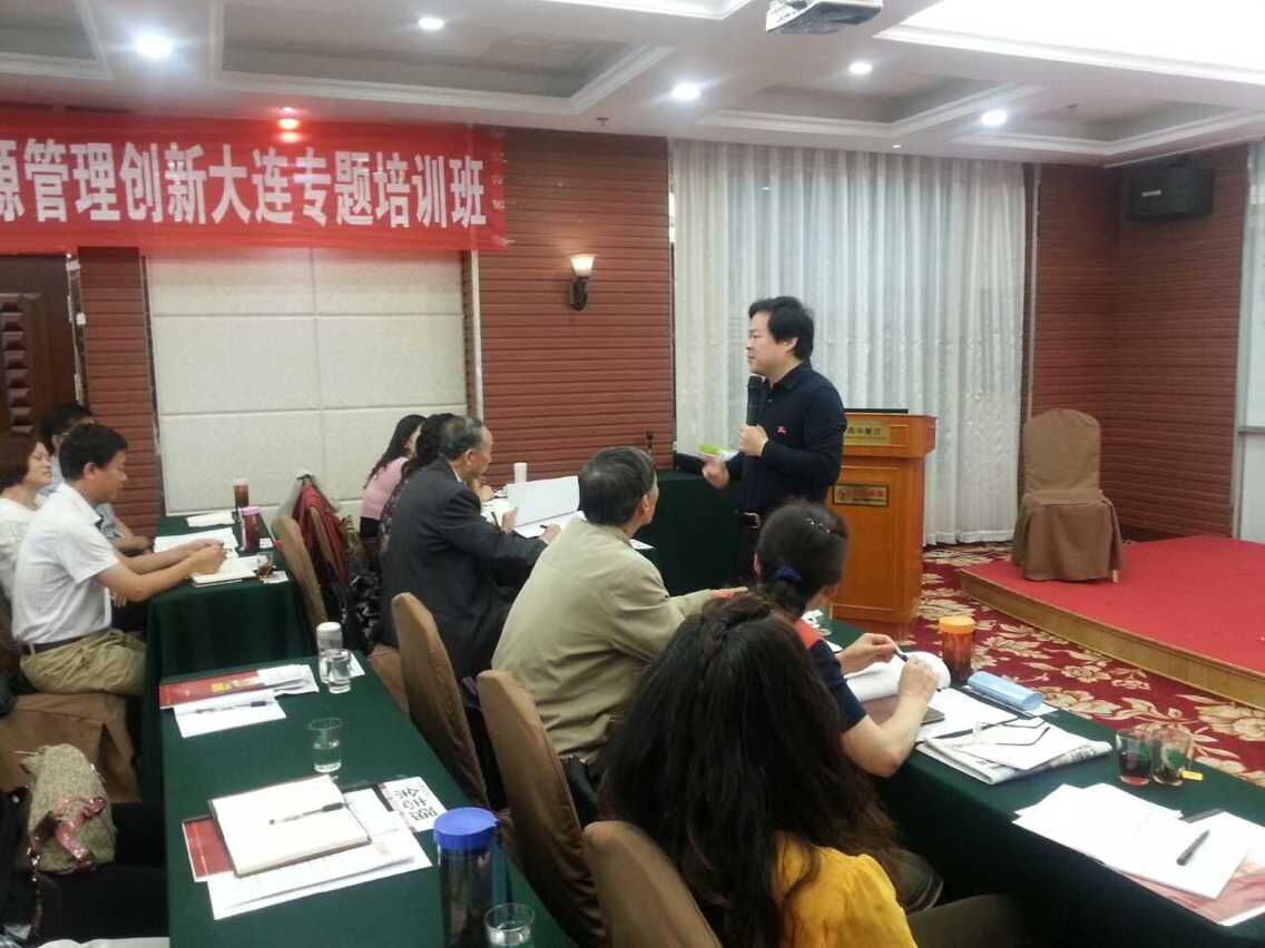 刘春华在大连：目标管理与绩效管理