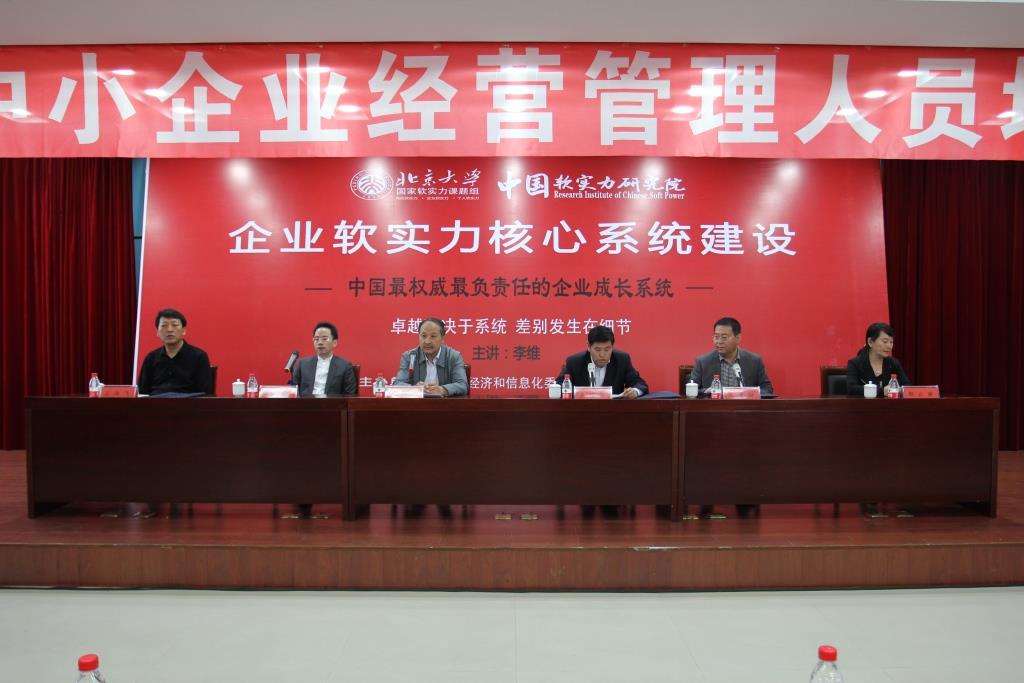 小企业，大出路！