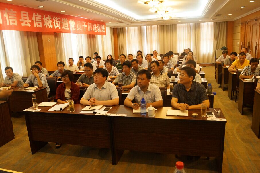 华商智业刘春华老师为阳信县信城街道党员干部培训班授课
