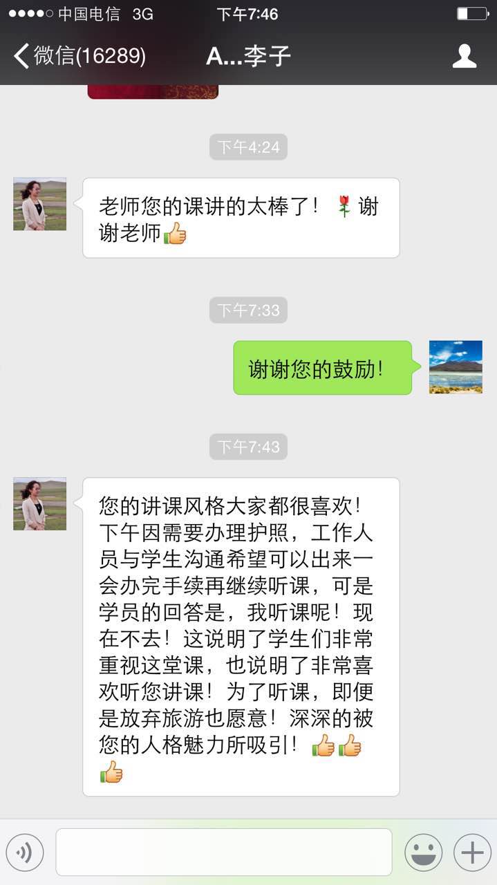 深深地被刘春华老师的人格魅力所吸引！