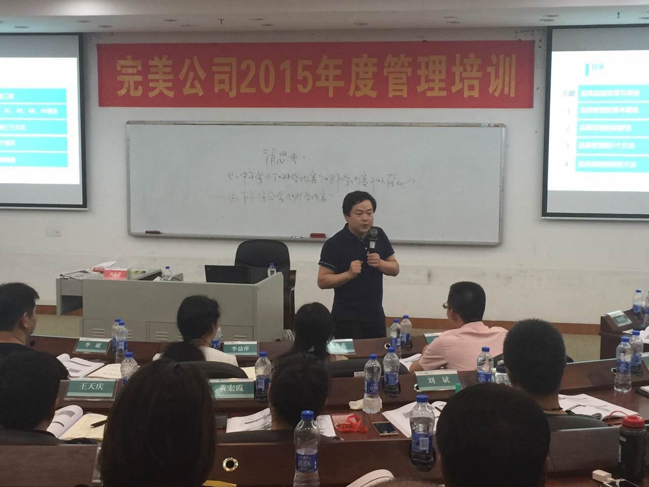 刘春华在完美集团——探究如何打好品牌战？