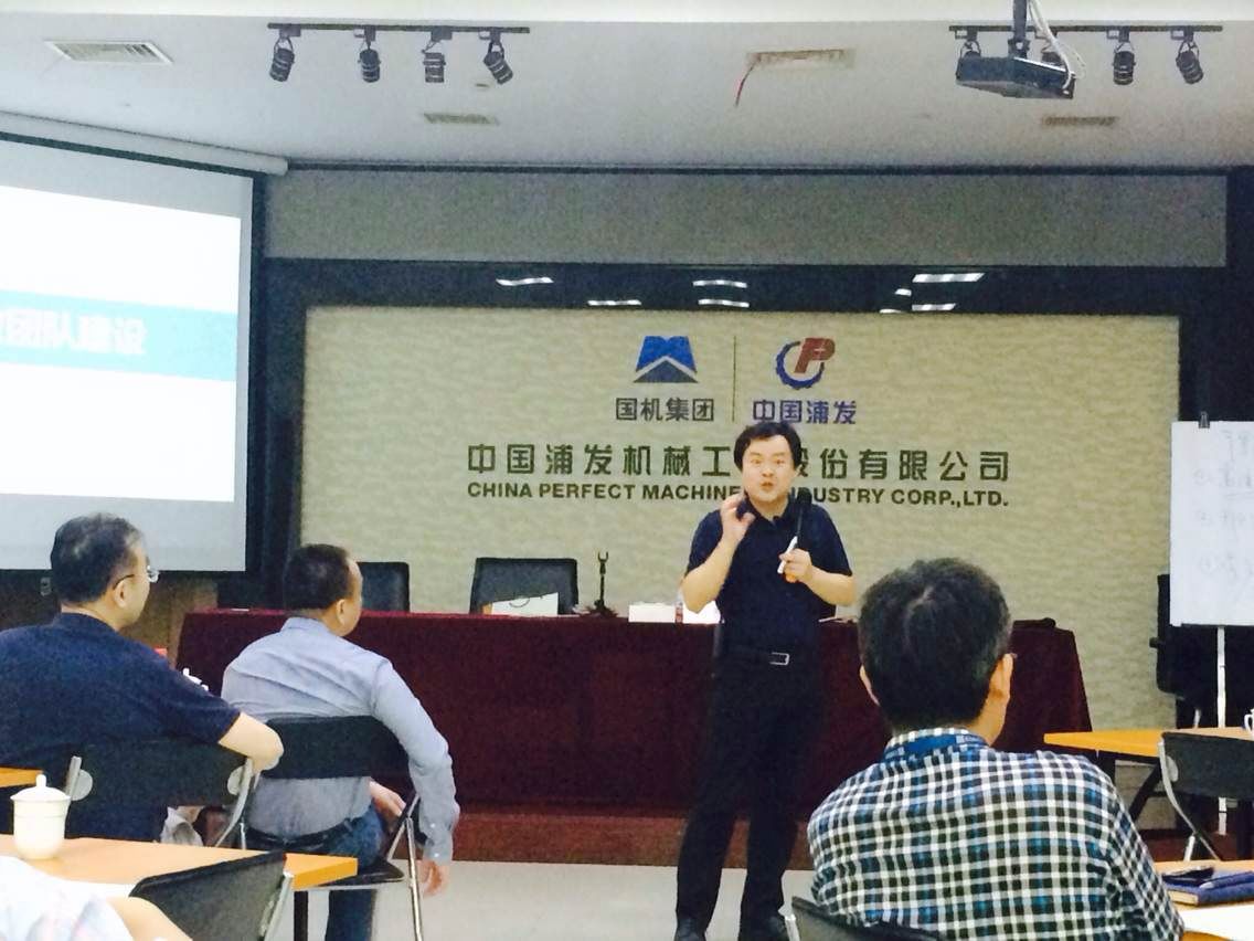 刘春华授课中机电力：打造高绩效团队