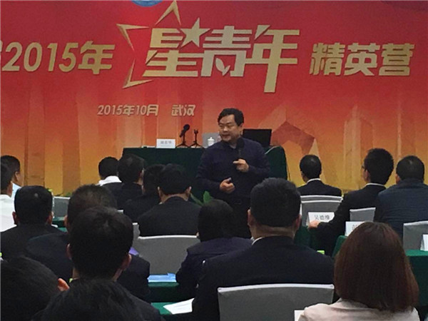 刘春华授课中建三局＂星青年＂精英班