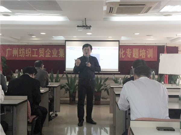 刘春华授课广州纺织工贸：赢在4I合一