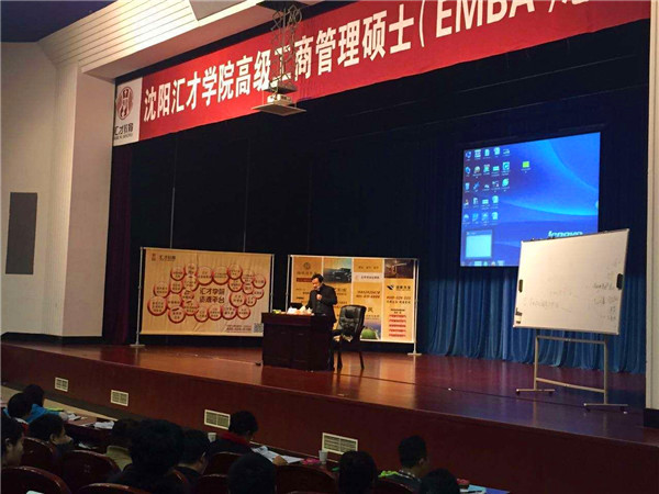 刘春华授课汇才：文化是企业的灵魂