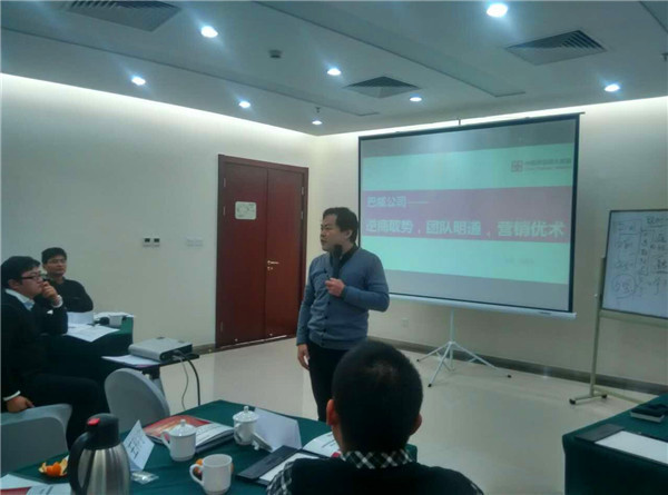 刘春华授课B&WBC：逆商取势，营销优术
