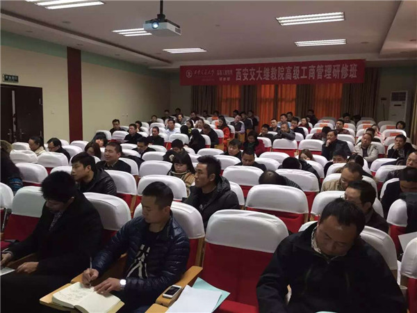 刘春华在西安交大：管理的“七上八下”