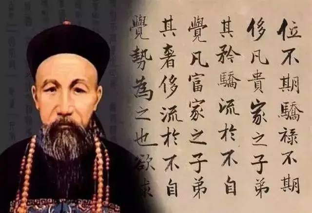 曾国藩：能受气，方成器