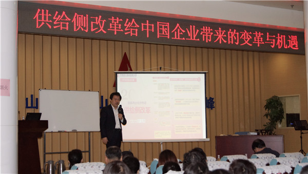 刘春华在中融新大：解读供给侧改革