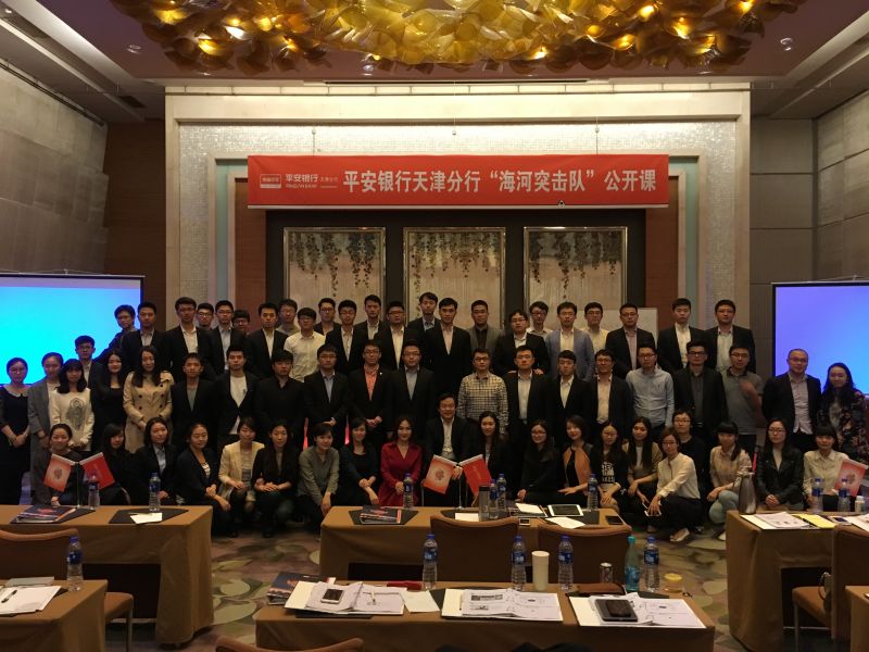 刘春华在平安银行（天津）：管理九大变革